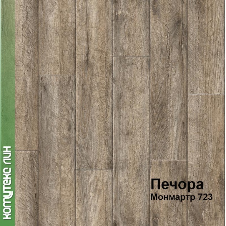 Линолеум бытовой "Комитекс" Печора Монмартр 723 (2,5м) — купить в Кемерово