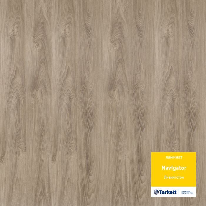 Ламинат "Tarkett" Navigator Ливингстон (1292*194*12 мм) — купить в Кемерово