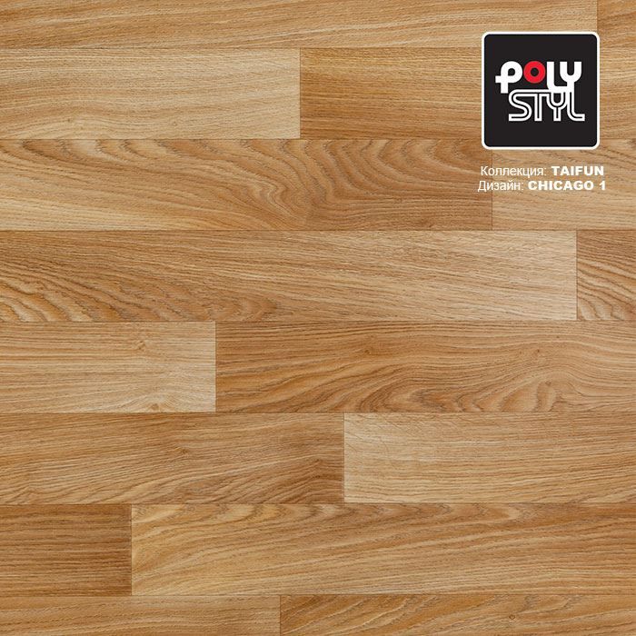 Линолеум бытовой "Polystyl" Taifun Chicago 1 (3,5м) — купить в Кемерово