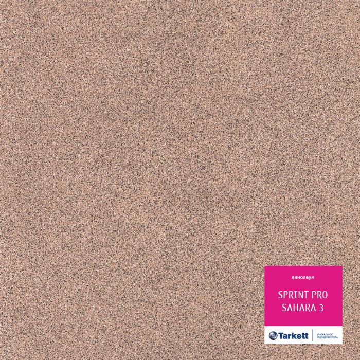 Линолеум полукоммерческий "Tarkett" Sprint Pro Sahara 3 (3м) — купить в Кемерово