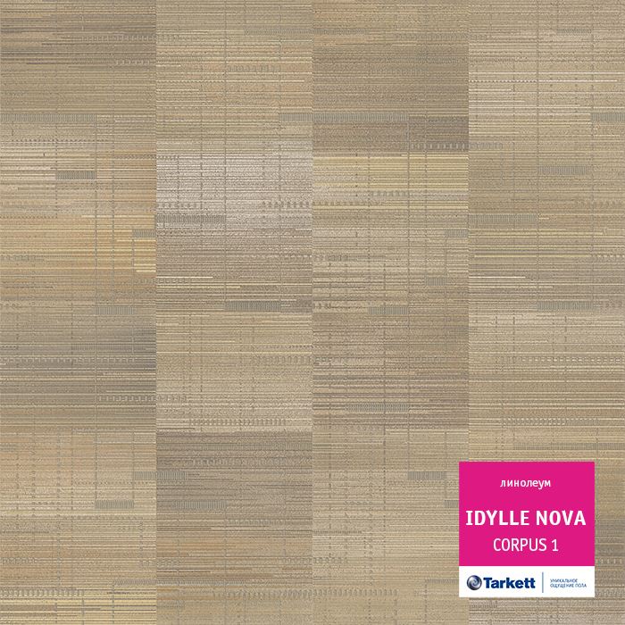 Линолеум полукоммерческий "Tarkett" Idylle Nova Corpus 1 (4м) — купить в Кемерово