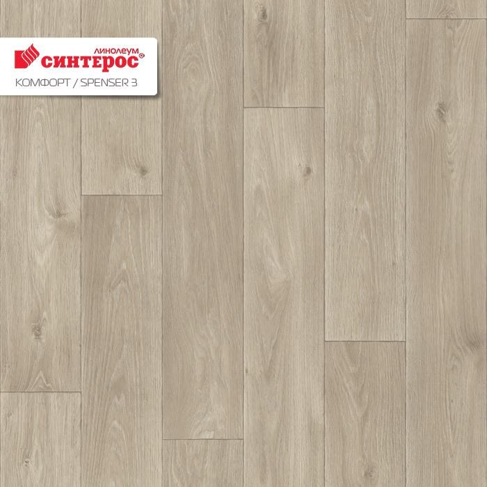 Линолеум бытовой "Синтерос" Комфорт Spenser 3 (3,5м) — купить в Кемерово