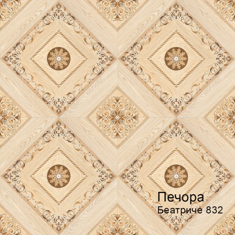 Линолеум бытовой "Комитекс" Печора Беатриче 832 (4м) — купить в Кемерово