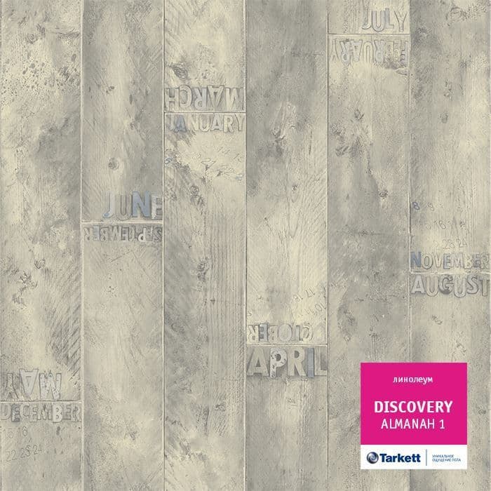 Линолеум бытовой "Tarkett" Discovery Almanah 1 (3м) — купить в Кемерово