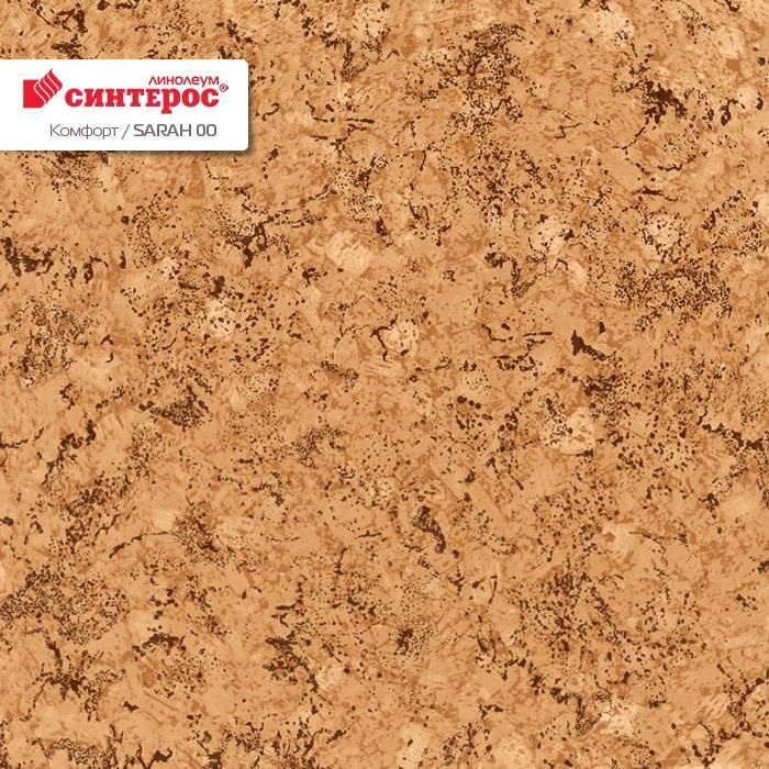 Линолеум бытовой "Синтерос" Комфорт Sarah 00 (4м) — купить в Кемерово