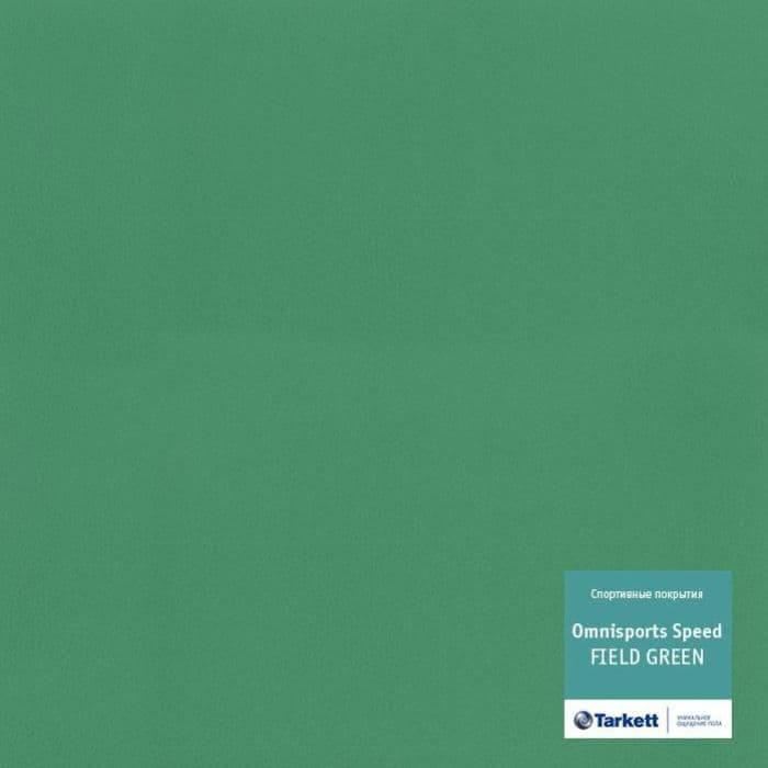 Спортивный линолеум "Tarkett" Omnisports speed Fieldgreen (2 м) — купить в Кемерово