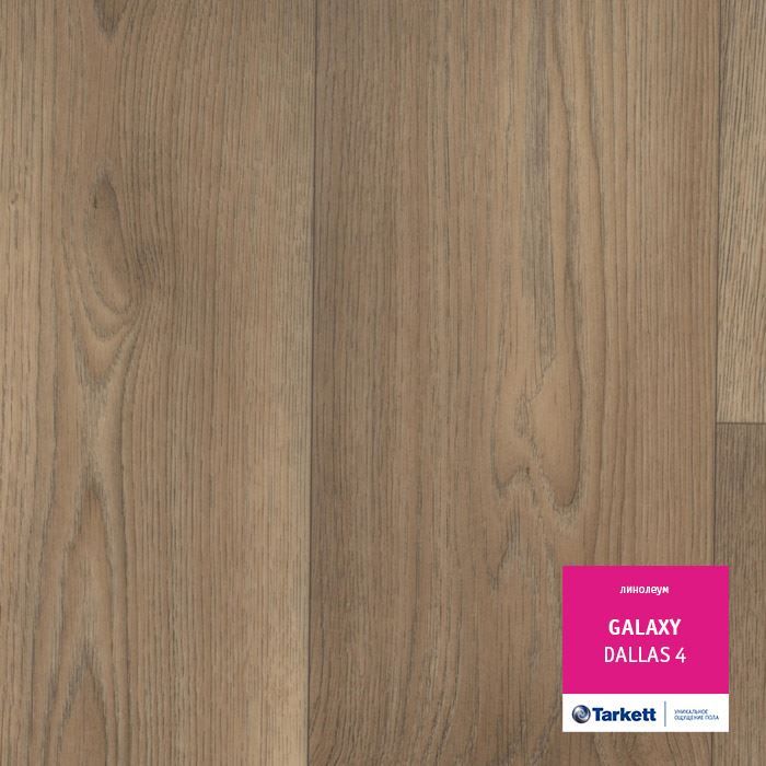 Линолеум полукоммерческий "Tarkett" Galaxy Dallas 4 (3м) — купить в Кемерово