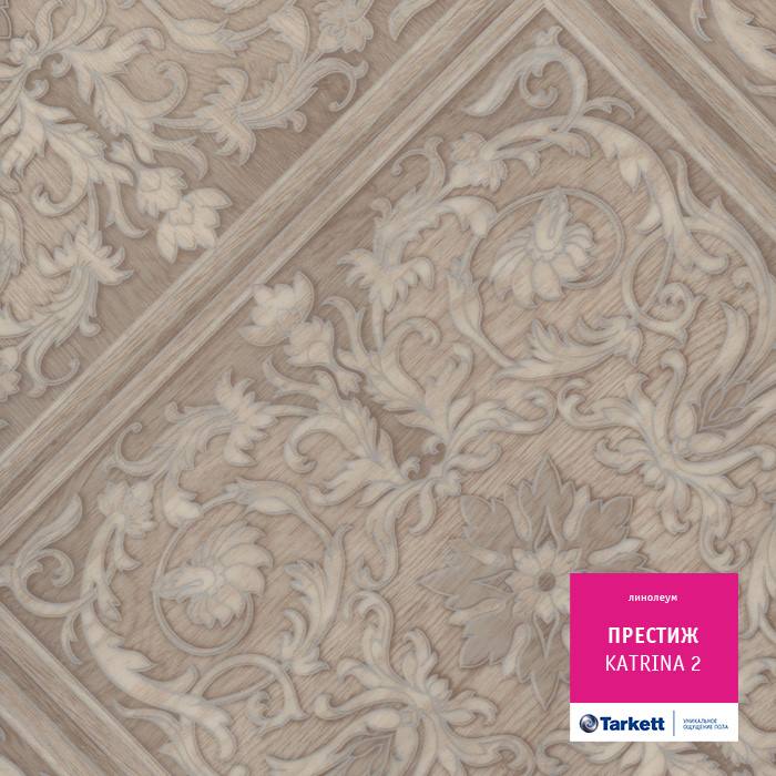 Линолеум бытовой "Tarkett" Престиж Katrina 2 (3м) — купить в Кемерово