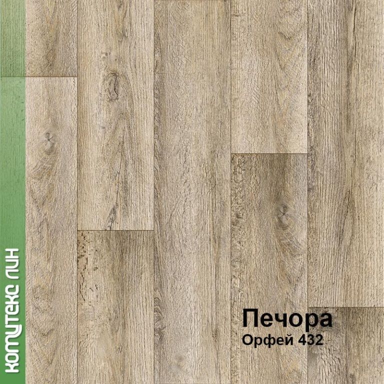 Линолеум бытовой "Комитекс" Печора Орфей 432 (2,5м) — купить в Кемерово