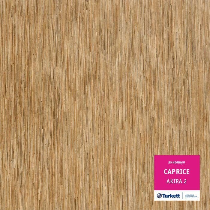 Линолеум бытовой "Tarkett" Caprice Akira 2 (2,5м) — купить в Кемерово
