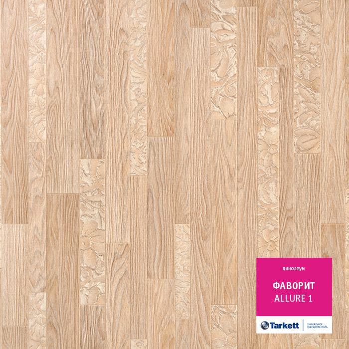 Линолеум бытовой "Tarkett" Фаворит Allure 1 (4м) — купить в Кемерово