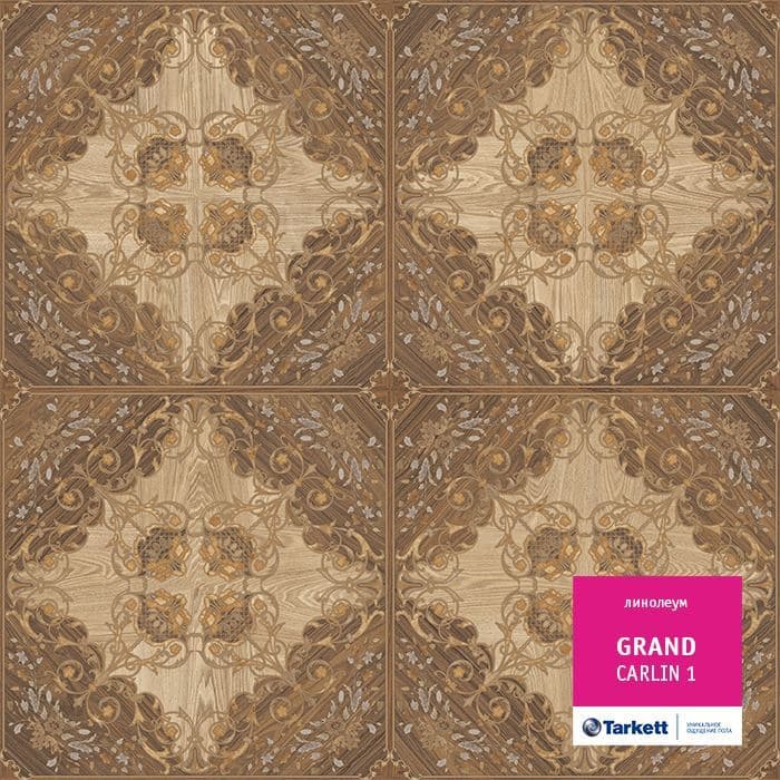 Линолеум бытовой "Tarkett" Grand Carlin 1 (2,5м) — купить в Кемерово
