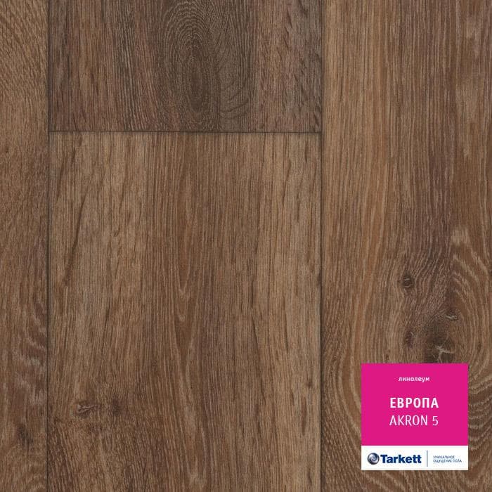 Линолеум бытовой "Tarkett" Европа Akron 5 (4м) — купить в Кемерово