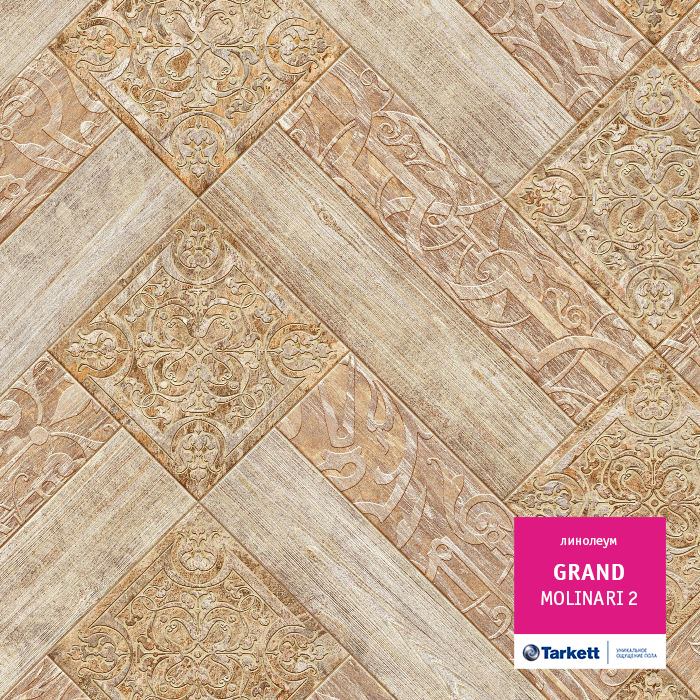 Линолеум бытовой "Tarkett" Grand Molinary 2 (3,5м) — купить в Кемерово