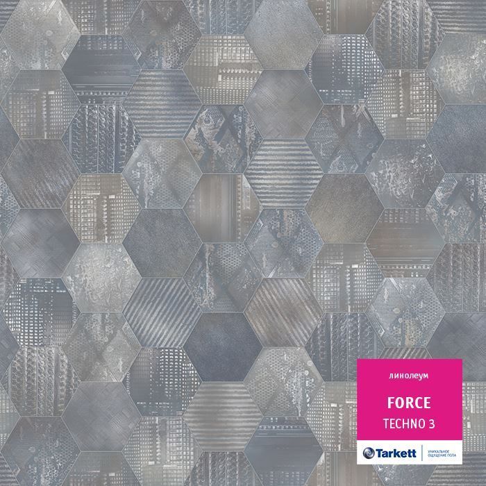 Линолеум полукоммерческий "Tarkett" Force Techno 3 (3,5м) — купить в Кемерово