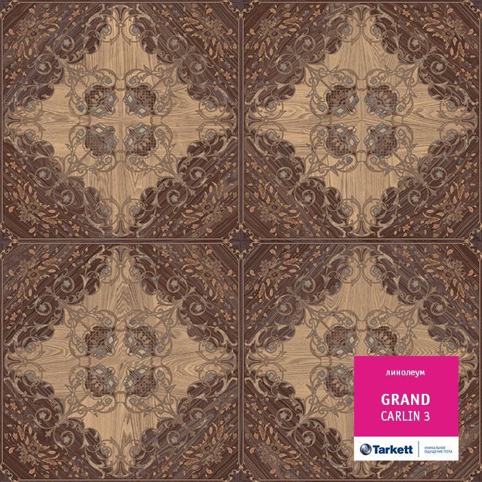 Линолеум бытовой "Tarkett" Grand Carlin 3 (2,5м) — купить в Кемерово
