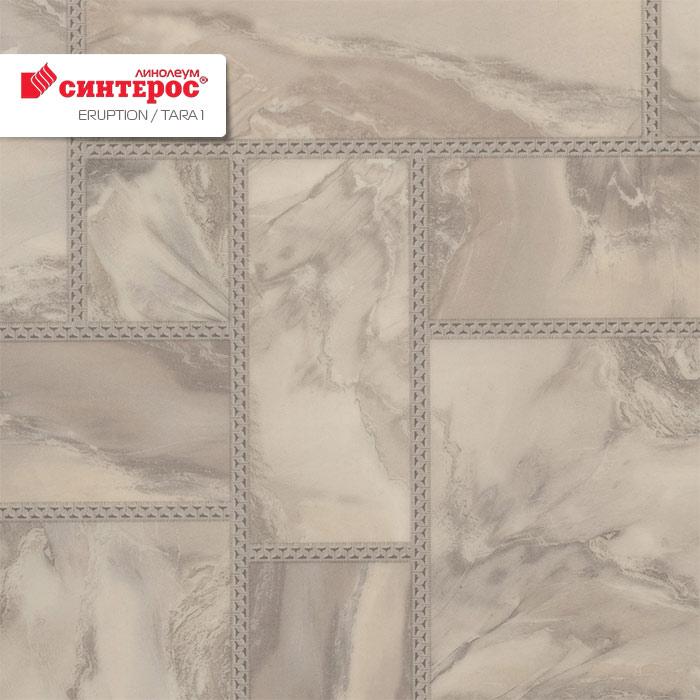 Линолеум бытовой "Синтерос" Eruption Tara 1 (4м) — купить в Кемерово