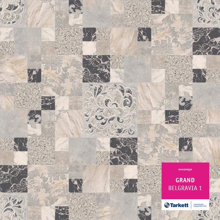 Линолеум бытовой "Tarkett" Grand Belgravia 1 (3м) — купить в Кемерово