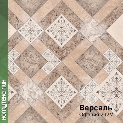 Линолеум бытовой "Комитекс" Версаль Офелия 262 (3м) — купить в Кемерово