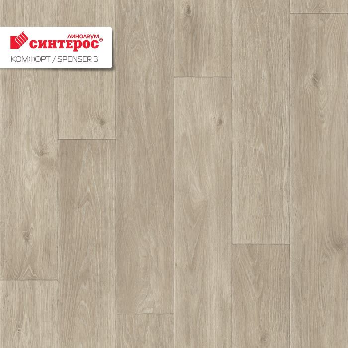 Линолеум бытовой "Синтерос" Комфорт Spenser 3 (4м) — купить в Кемерово