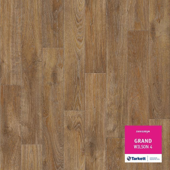 Линолеум бытовой "Tarkett" Grand Wilson 4 (2,5м) — купить в Кемерово