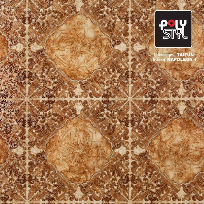 Линолеум бытовой "Polystyl" Taifun Napoleon 1 (2м) — купить в Кемерово