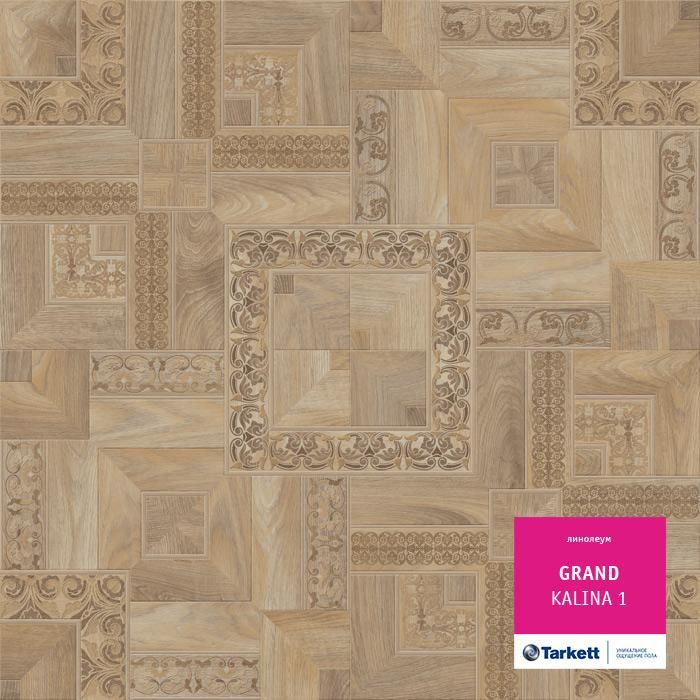 Линолеум бытовой "Tarkett" Grand Kalina 1 (3м) — купить в Кемерово