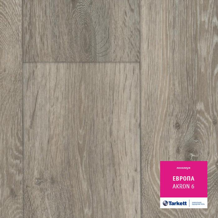 Линолеум бытовой "Tarkett" Европа Akron 6 (2,5м) — купить в Кемерово