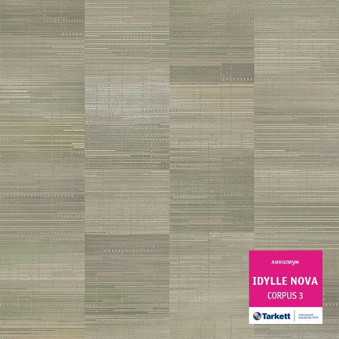 Линолеум полукоммерческий "Tarkett" Idylle Nova Corpus 3 (3м) — купить в Кемерово