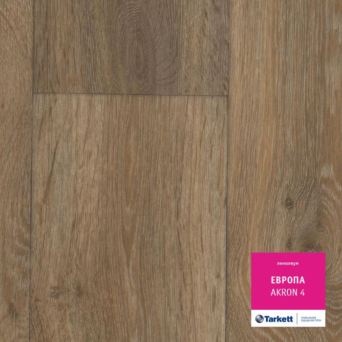 Линолеум бытовой "Tarkett" Европа Akron 4 (3м) — купить в Кемерово