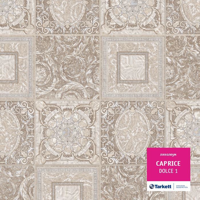 Линолеум бытовой "Tarkett" Caprice Dolce 1 (3,5м) — купить в Кемерово
