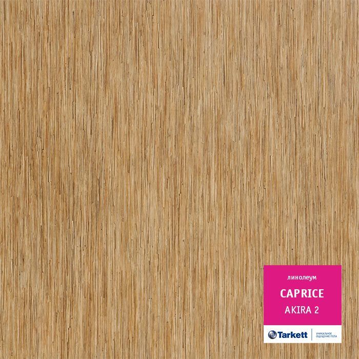 Линолеум бытовой "Tarkett" Caprice Akira 2 (3м) — купить в Кемерово