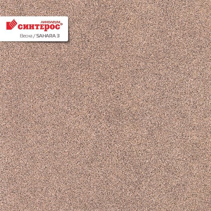 Линолеум бытовой "Синтерос" Весна Sahara 3 (3,5м) — купить в Кемерово