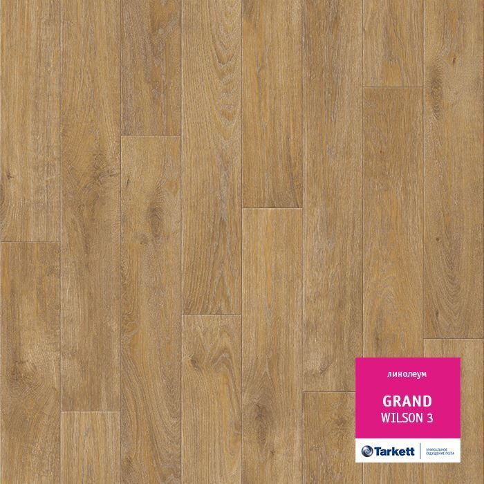 Линолеум бытовой "Tarkett" Grand Wilson 3 (3,5м) — купить в Кемерово
