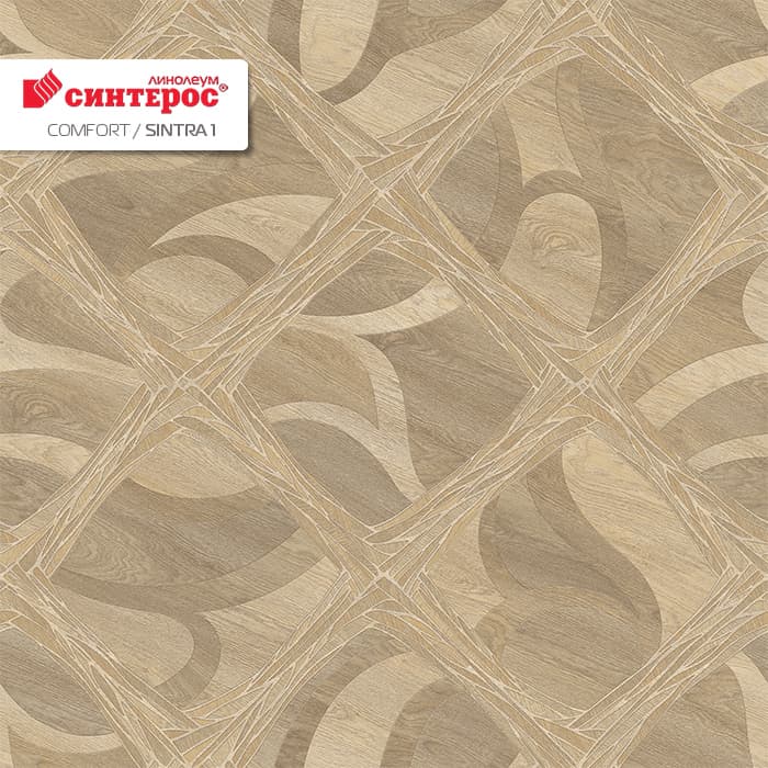 Линолеум бытовой "Синтерос" Комфорт Sintra 1 (3м) — купить в Кемерово