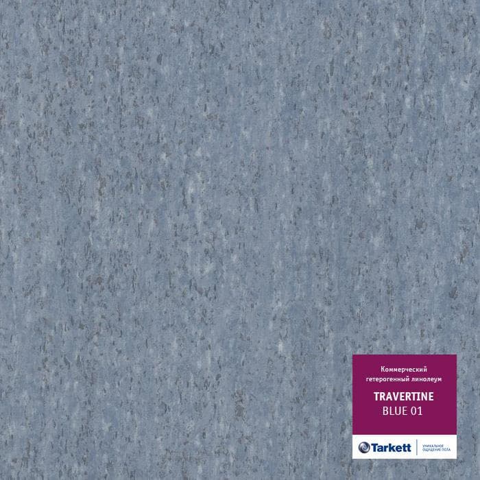 Линолеум коммерческий "Tarkett" Travertine PRO Blue 01 (3м) — купить в Кемерово