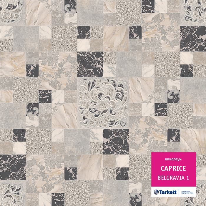 Линолеум бытовой "Tarkett" Caprice Belgravia 1 (2,5м) — купить в Кемерово