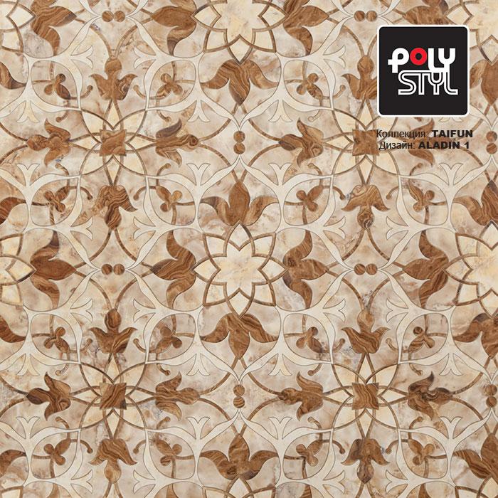 Линолеум бытовой "Polystyl" Taifun Aladin 1 (2,5м) — купить в Кемерово