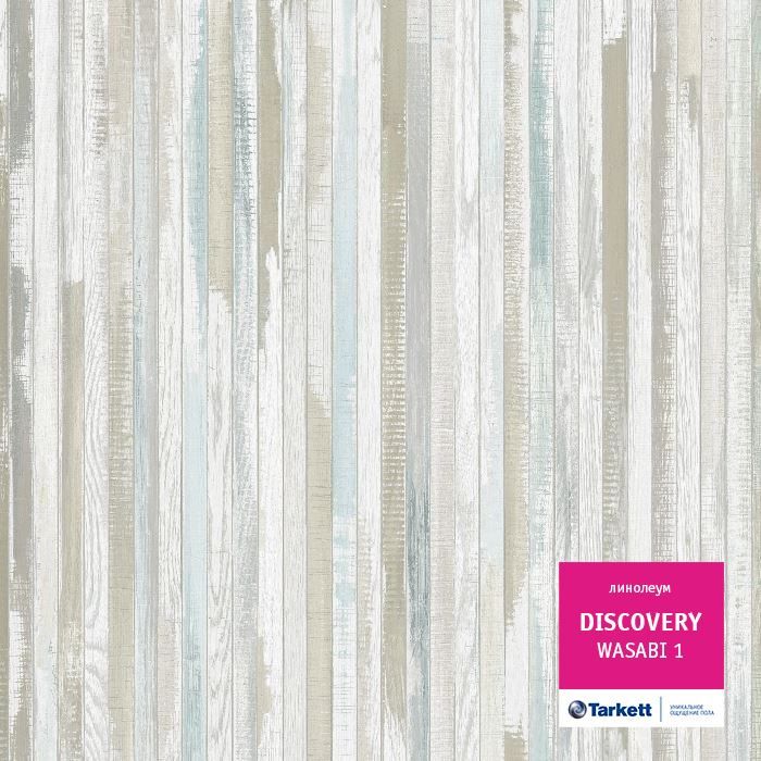 Линолеум бытовой "Tarkett" Discovery Wasabi 1 (2,5м) — купить в Кемерово