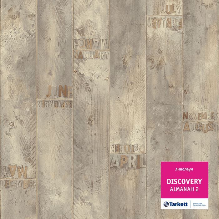 Линолеум бытовой "Tarkett" Discovery Almanah 2 (4м) — купить в Кемерово