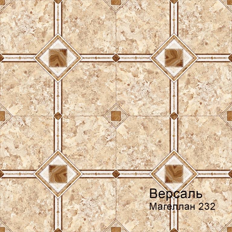 Линолеум бытовой "Комитекс" Версаль Magellan 232 (3м) — купить в Кемерово