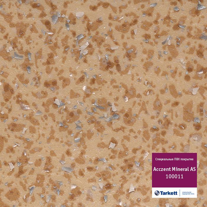 Линолеум антистатический "Tarkett" Acczent Mineral AS 100011 (4м) — купить в Кемерово
