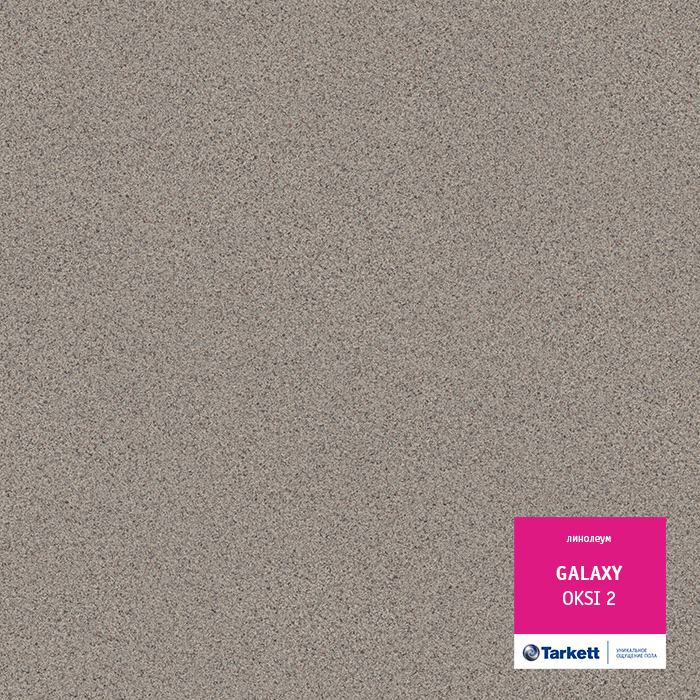 Линолеум полукоммерческий "Tarkett" Galaxy Oksi 2 (3м) — купить в Кемерово