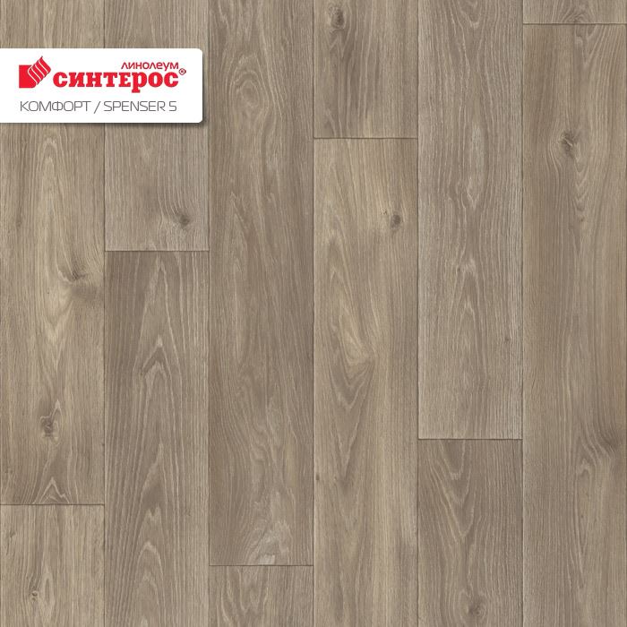 Линолеум бытовой "Синтерос" Комфорт Spenser 5 (3,5м) — купить в Кемерово