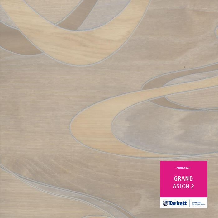 Линолеум бытовой "Tarkett" Grand Aston 2 (3,5м) — купить в Кемерово