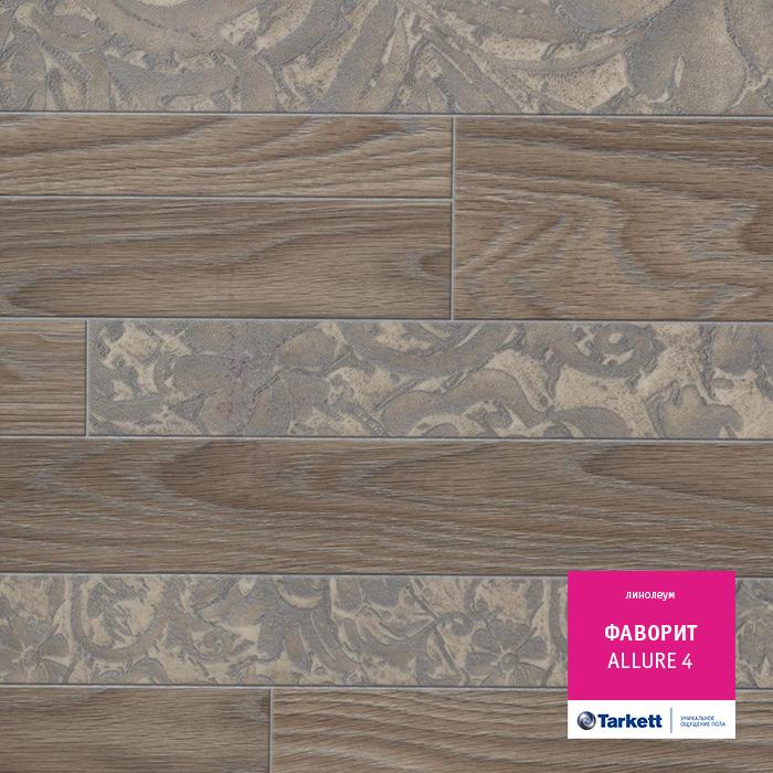 Линолеум бытовой "Tarkett" Фаворит Allure 4 (4м) — купить в Кемерово