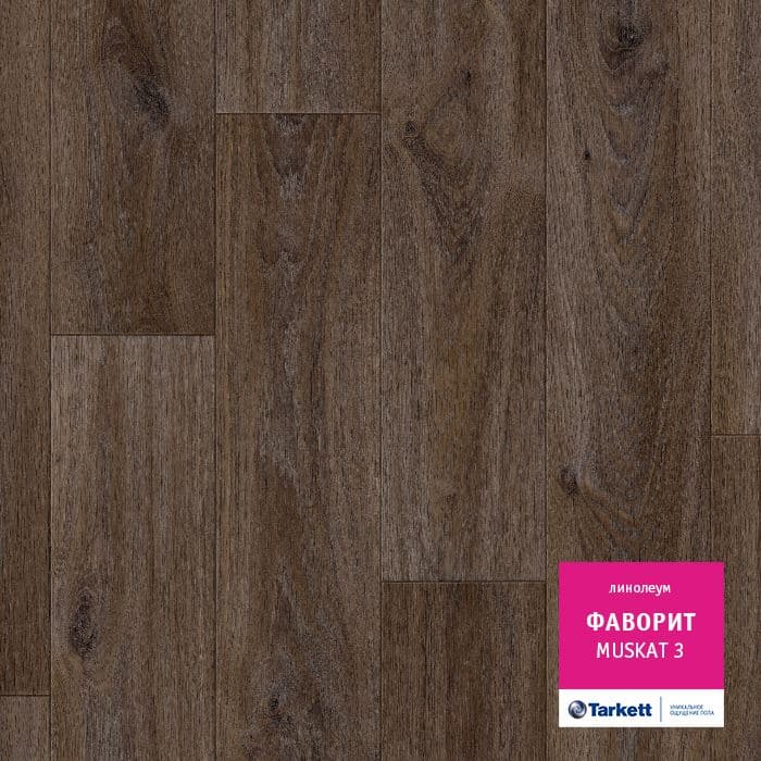 Линолеум бытовой "Tarkett" Фаворит Muskat 3 (4м) — купить в Кемерово