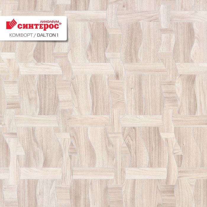 Линолеум бытовой "Синтерос" Комфорт Dalton 1 (3м) — купить в Кемерово
