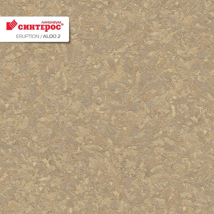 Линолеум бытовой "Синтерос" Eruption Aldo 2 (3,5м) — купить в Кемерово