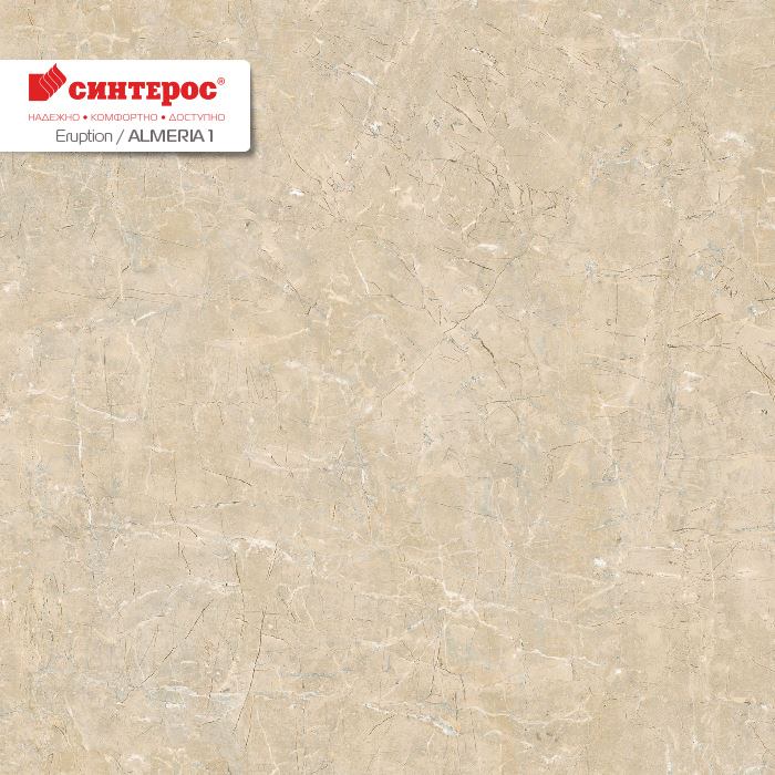 Линолеум бытовой "Синтерос" Eruption Almeria 1 (3м) — купить в Кемерово